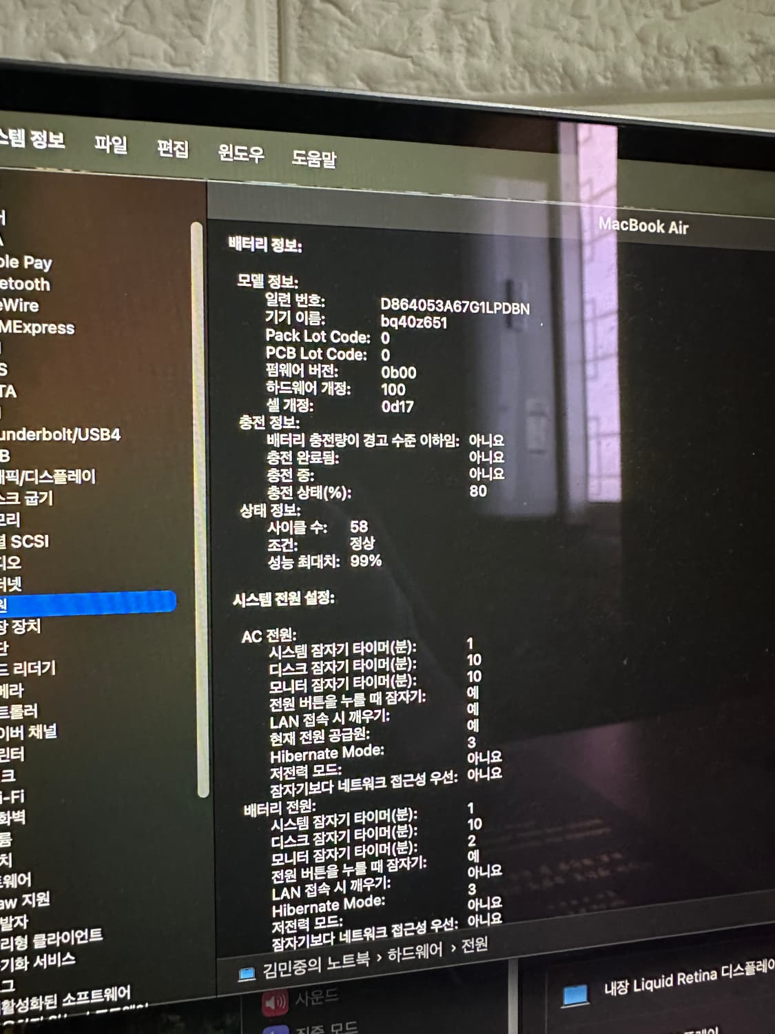 맥북에어M2 15 램16 ssd512 상품이미지4
