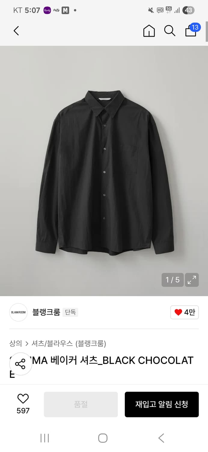 블랭크룸 SUPIMA 베이커 셔츠_BLACK CHOCOLATE 상품이미지1