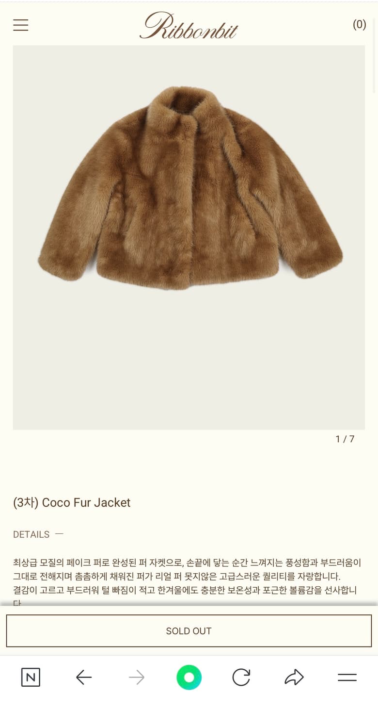 리본빛 코코 퍼자켓 구해요(플미) 상품이미지2