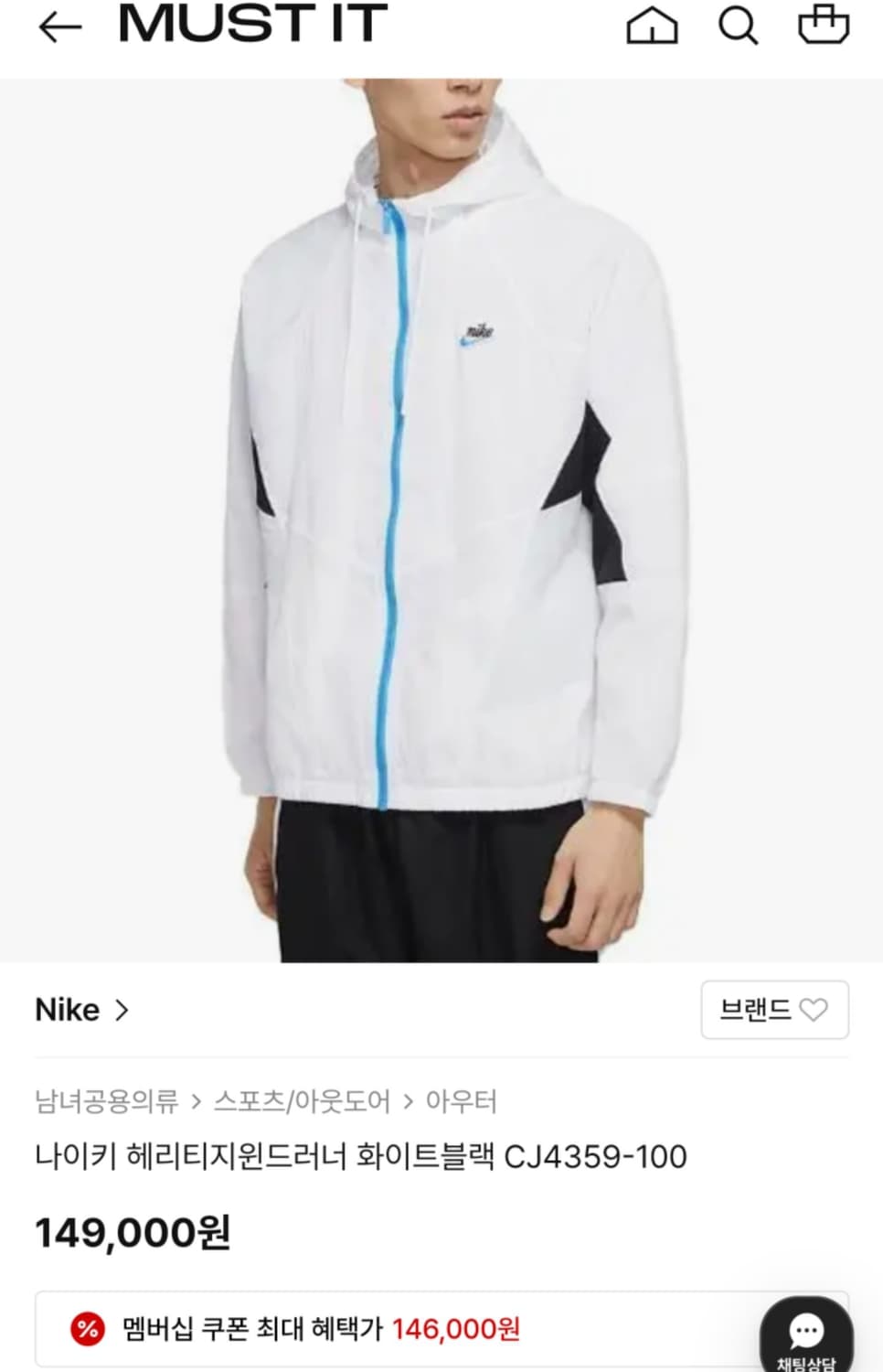 나이키 헤리티지 윈드러너 우븐 바람막이 자켓 (L) 상품이미지6