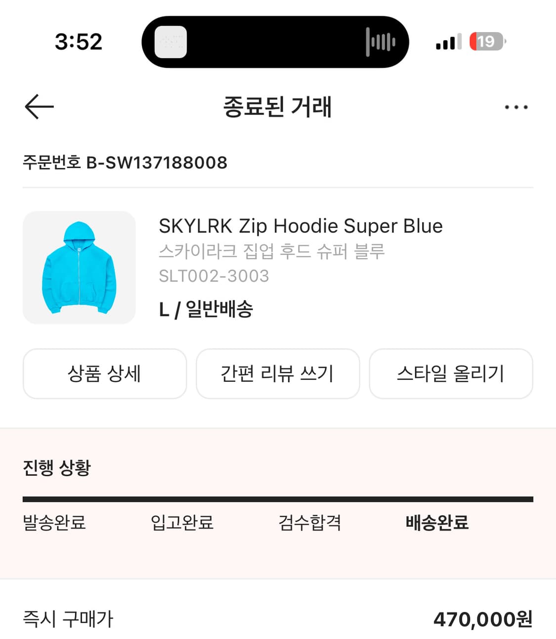 오늘만)새상품 스카이라크 후드집업 L 상품이미지3