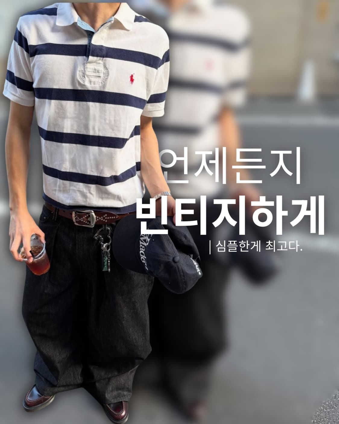 빅포니 어떻게 입을까 상품이미지4