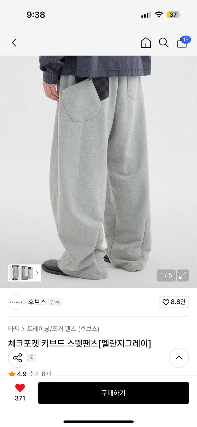 후브스 체크포켓 커브드 스웻팬츠 팝니다 상품이미지1