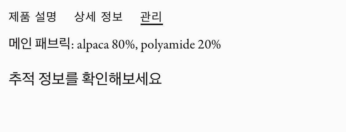 르메르 머플러! 얼바닉30 더로우 마르지엘라 에토스 문달 포터리 프라다 상품이미지7
