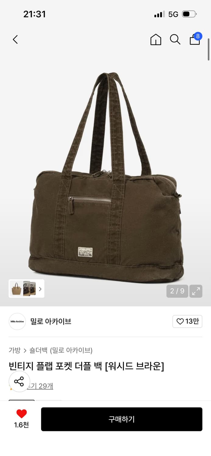 밀로아카이브 빈티지 플랩 포켓 더플백 워시드 브라운 상품이미지4