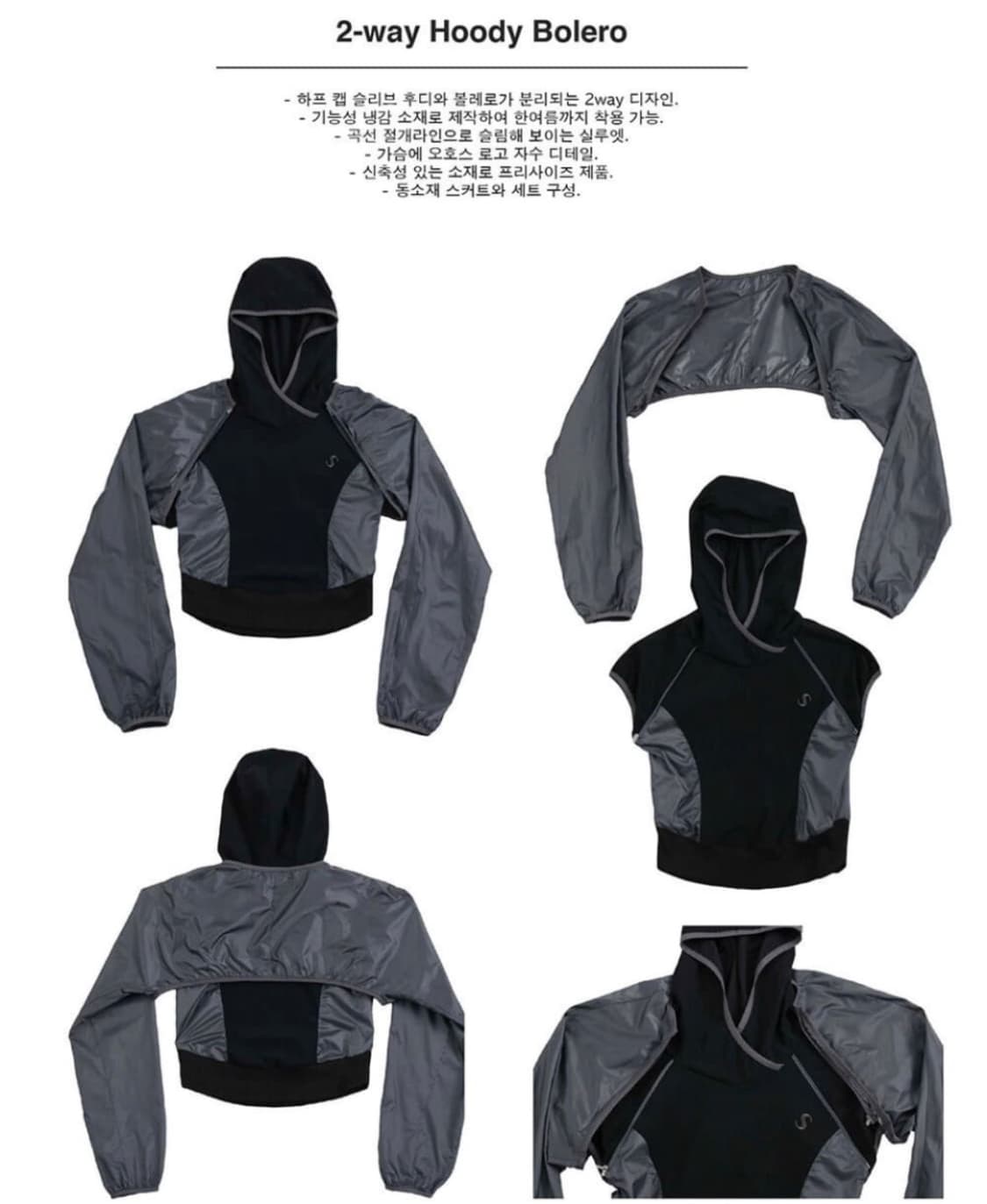 오호스 ojos 투웨이 후디드 볼레로 2way  상품이미지3