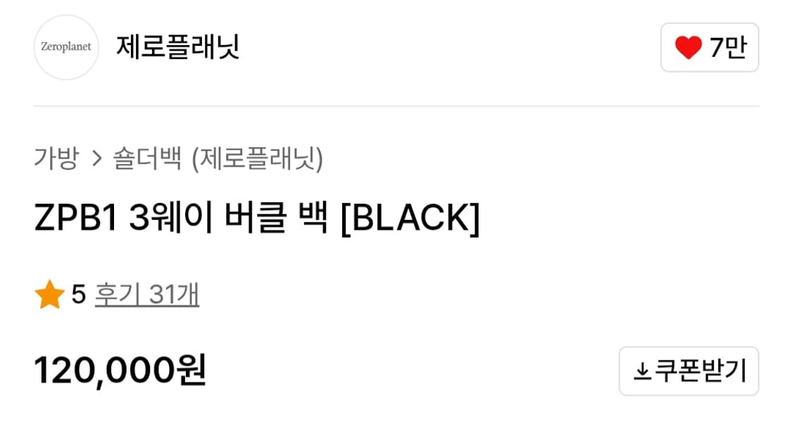 제로플래닛 3way 버클백 상품이미지2