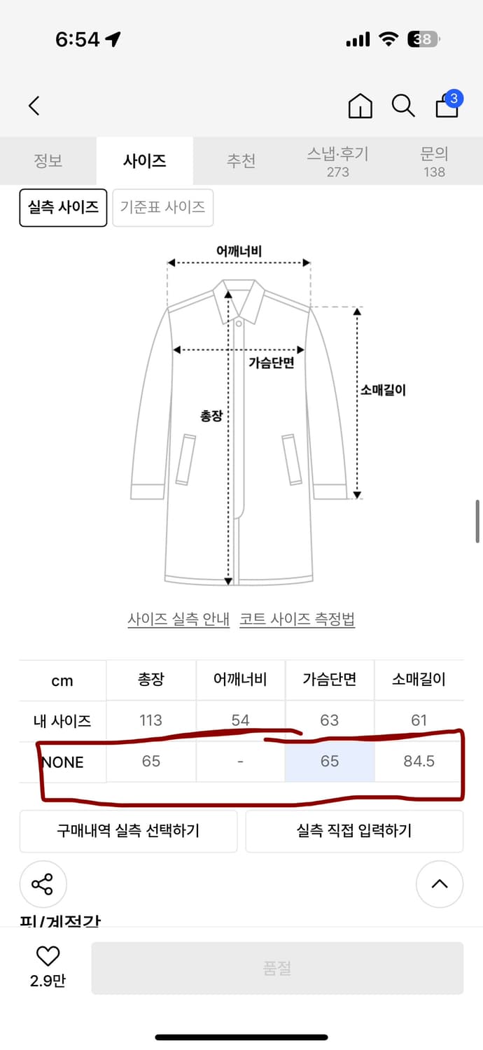 타입서비스 후드 하프 코트 오트밀, 후디드 상품이미지7