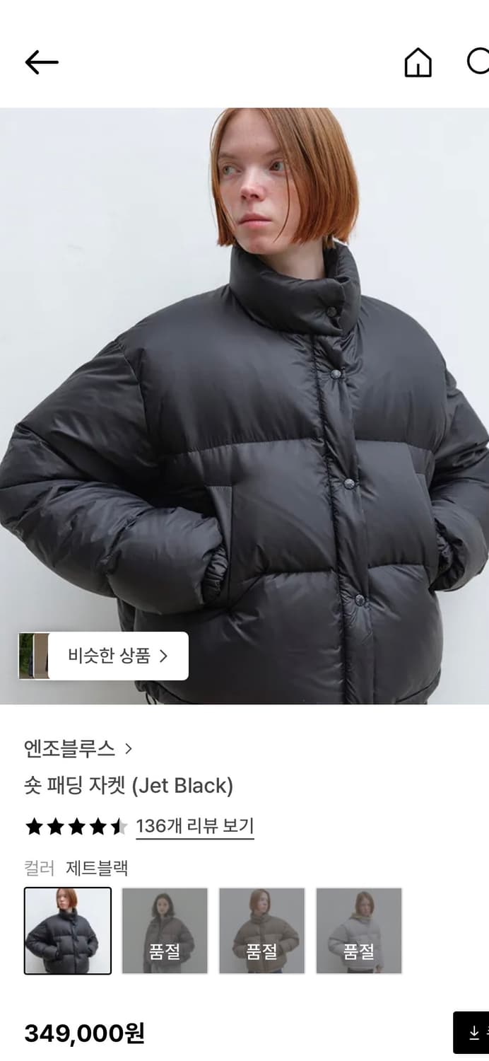 ENZOBLUES 숏 패딩 자켓 상품이미지3