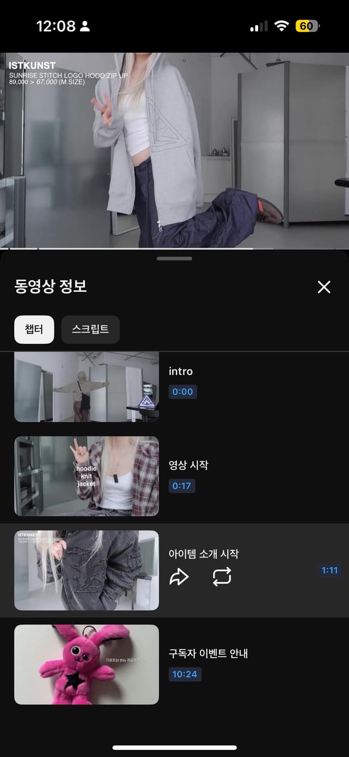 이스트쿤스트 후드집업 (세븐틴 원우, 보넥도 손민수) 상품이미지4