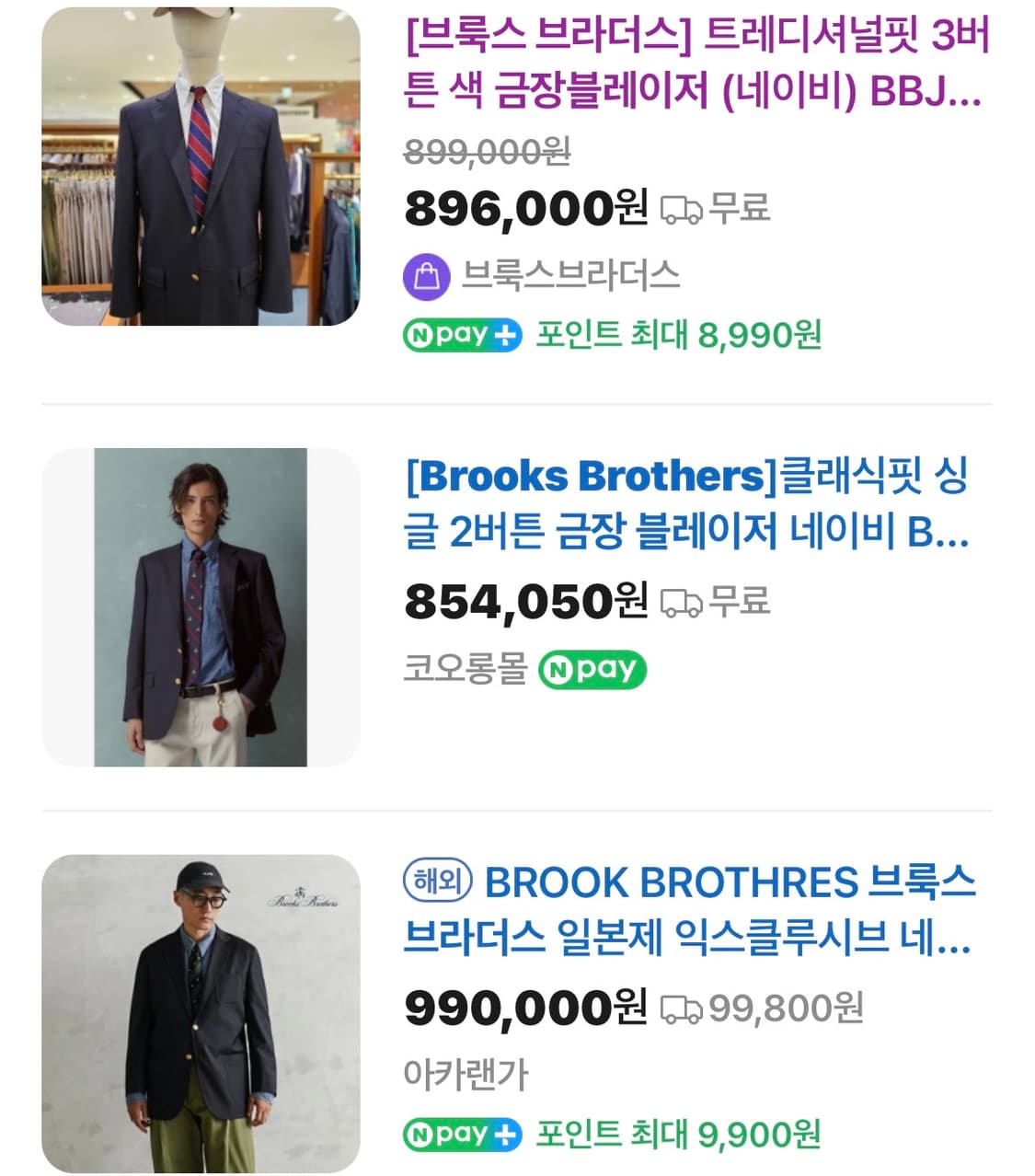 [100] 브룩스브라더스 금장자켓 상품이미지10