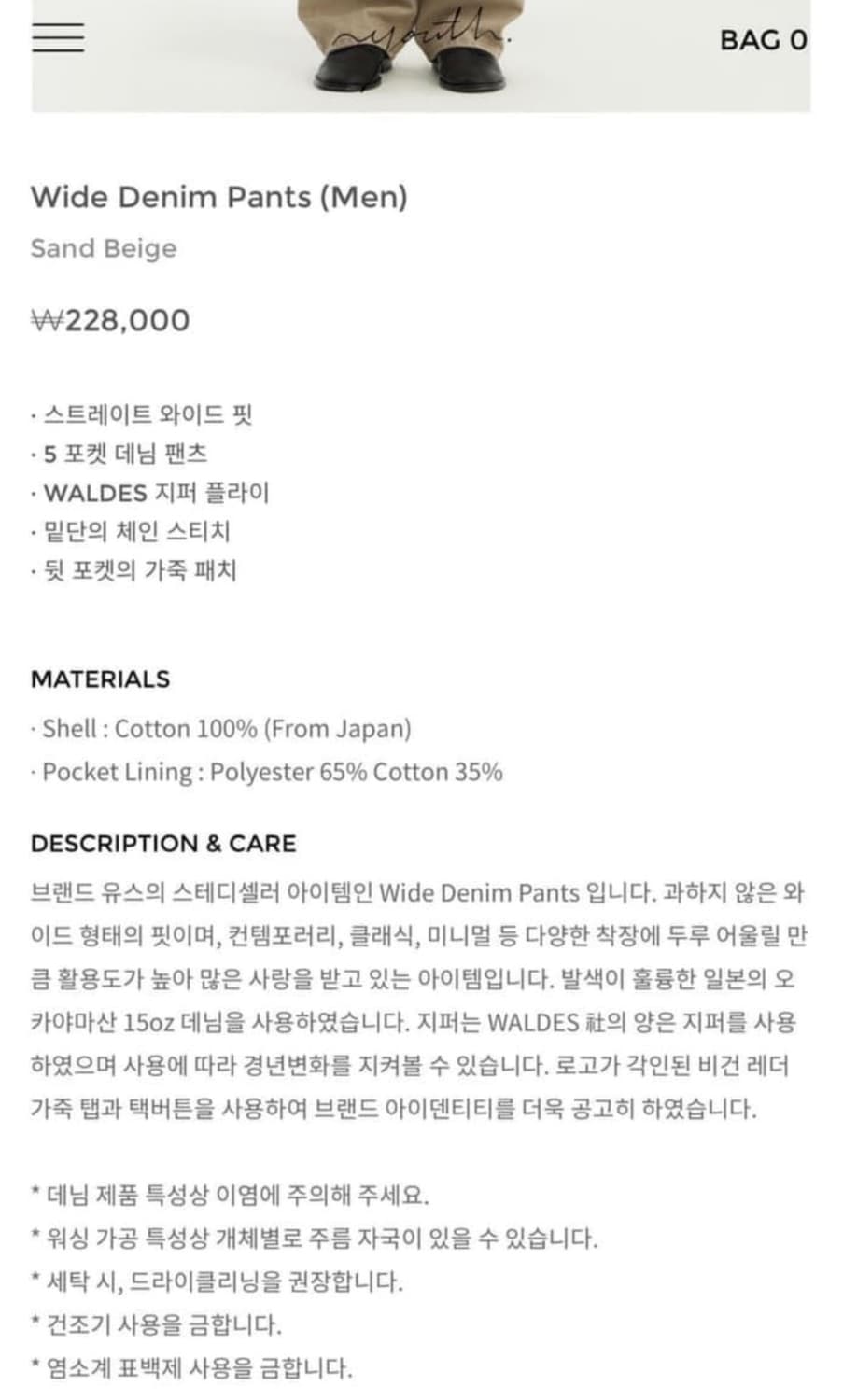 유스 와이드 데님 상품이미지5