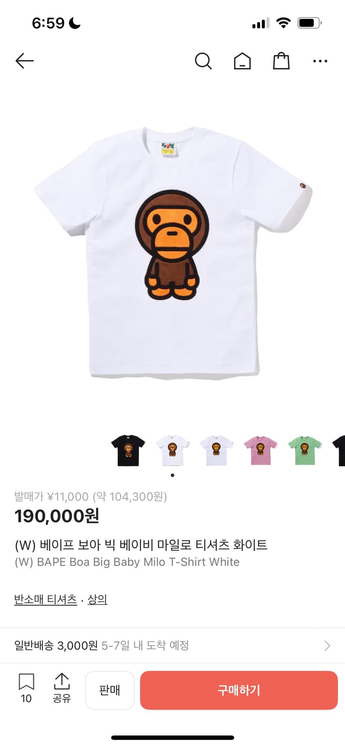🧸 베이프(BAPE) 베이비 마일로 반팔🦧 상품이미지1
