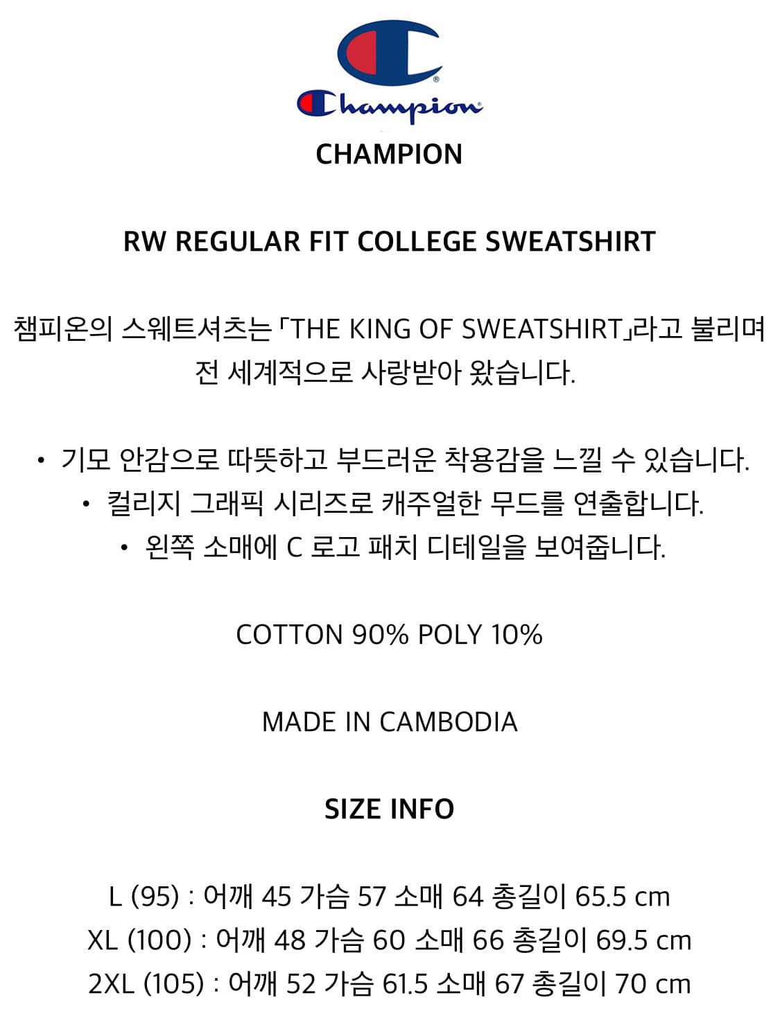 [L] 챔피온 재팬 리버스 위브 크루넥 스웻셔츠 다크 네이비 상품이미지7