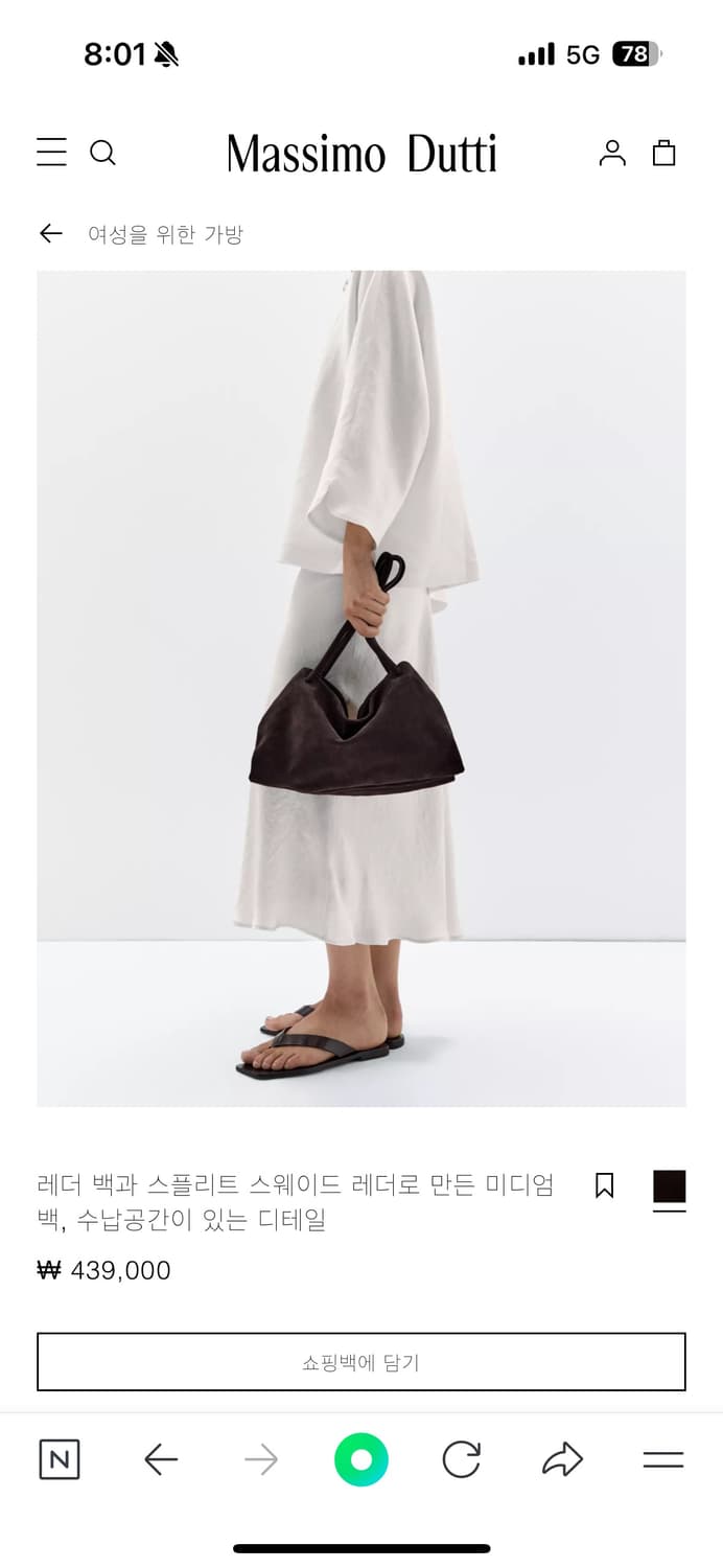 마시모두띠 스웨이드 래더 백 새상품 상품이미지5