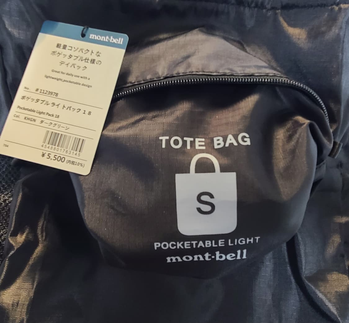 (새제품) 몽벨 mont-bell 초경량 14L 토트백/ 에코백 가방 상품이미지4