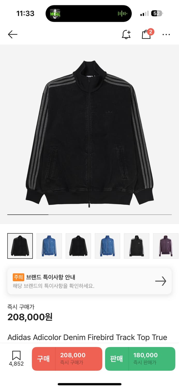 아디다스 데님 파이어버드 트랙탑 상품이미지1