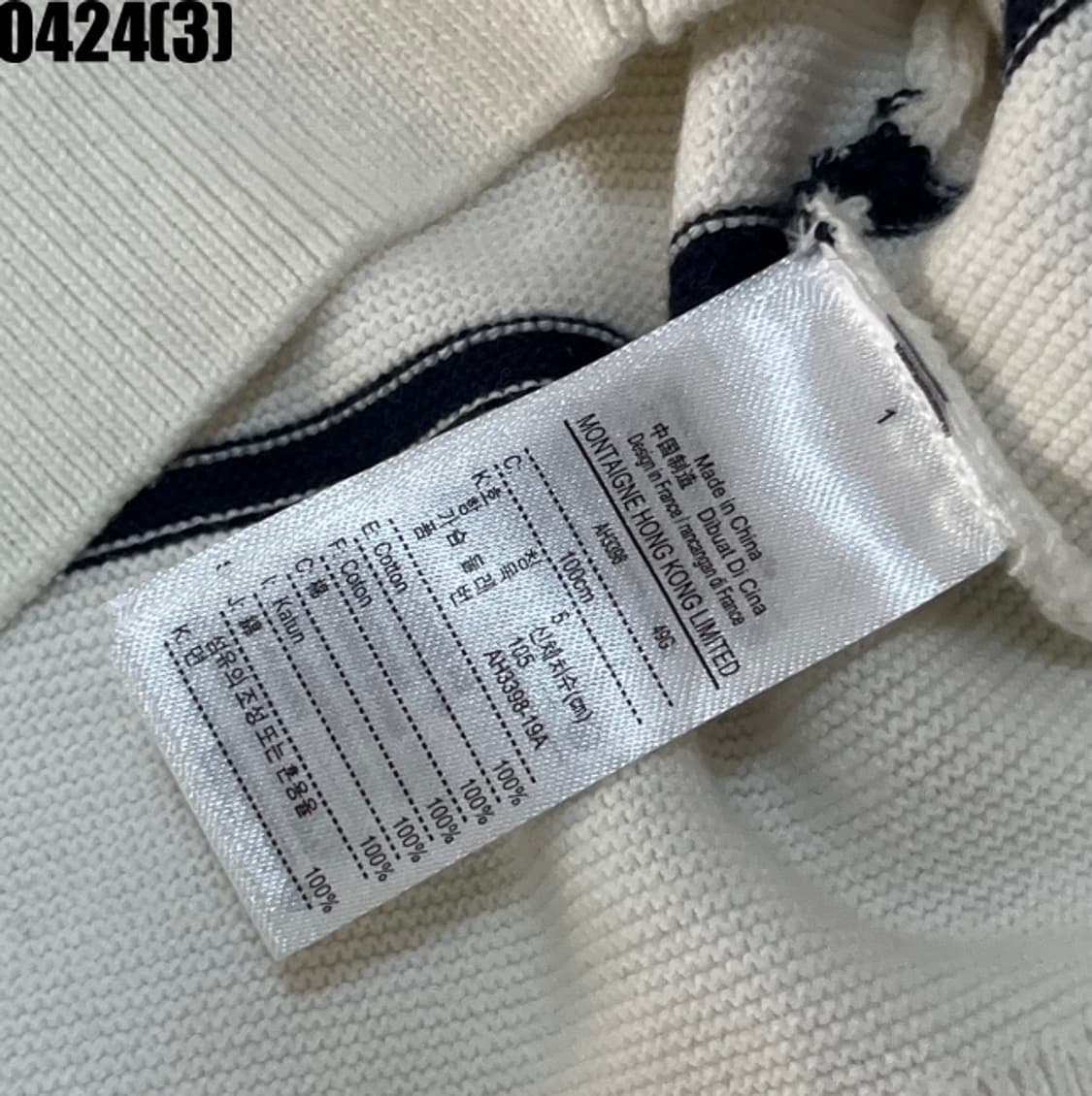 라코스테 니트 상품이미지5