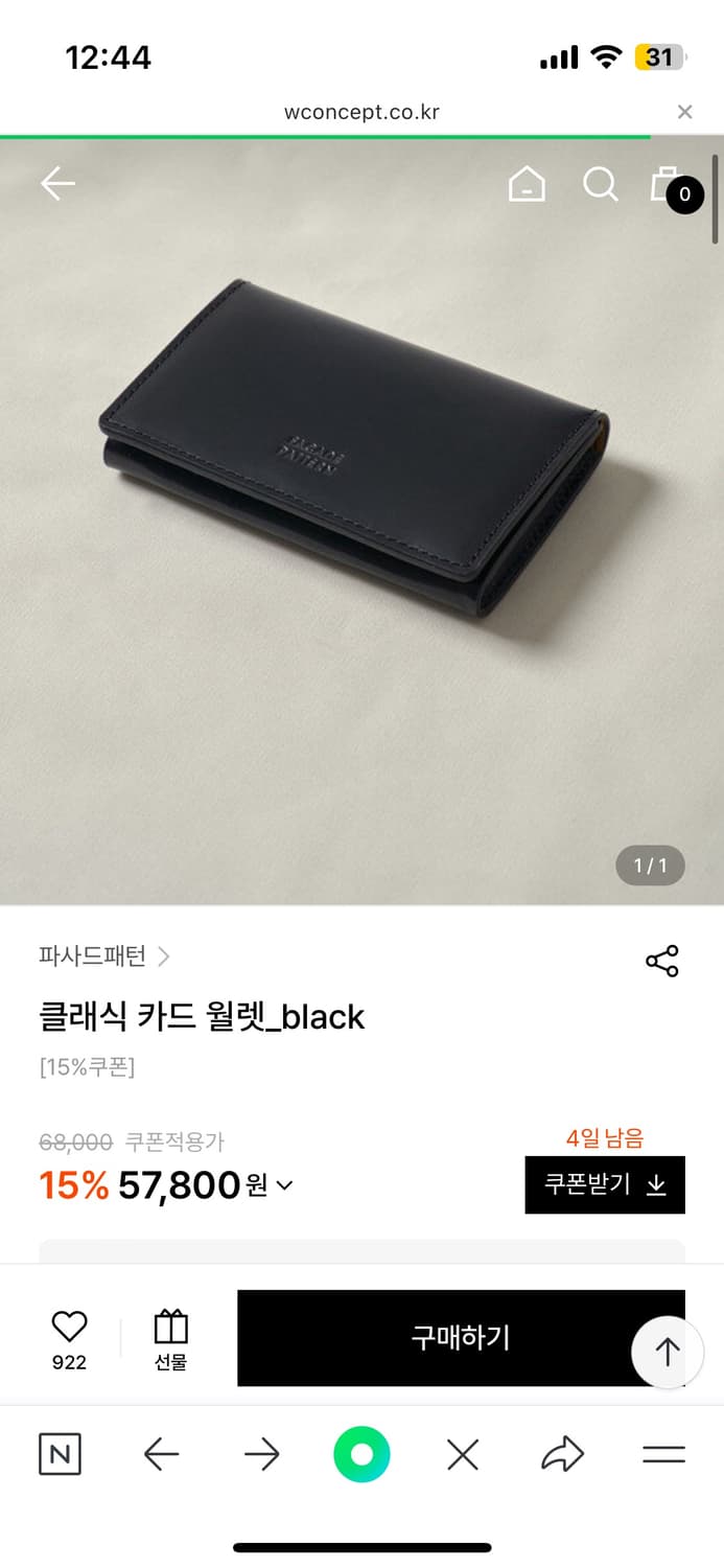 파사드패턴 카드지갑 상품이미지1