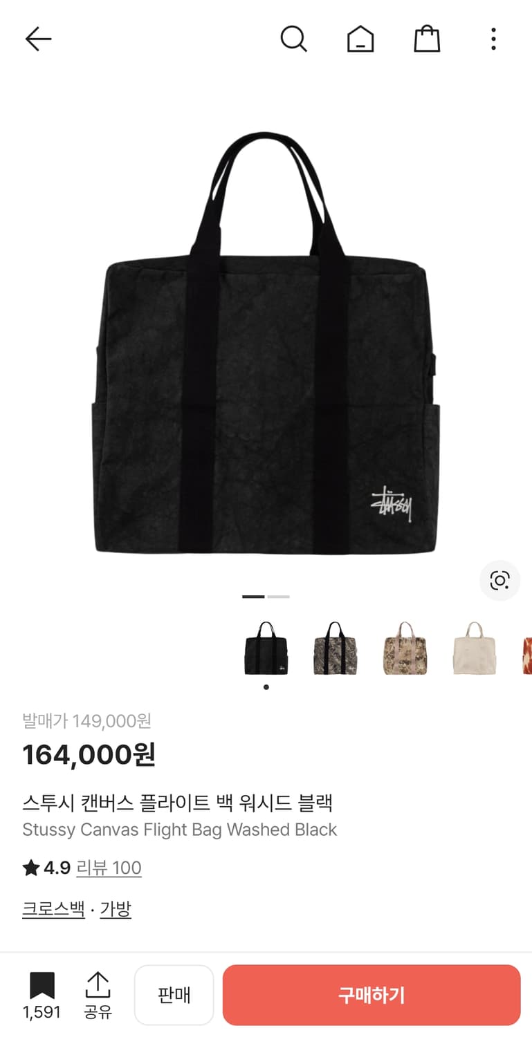 스투시 캔버스 플라이트 백 워시드 블랙 상품이미지1