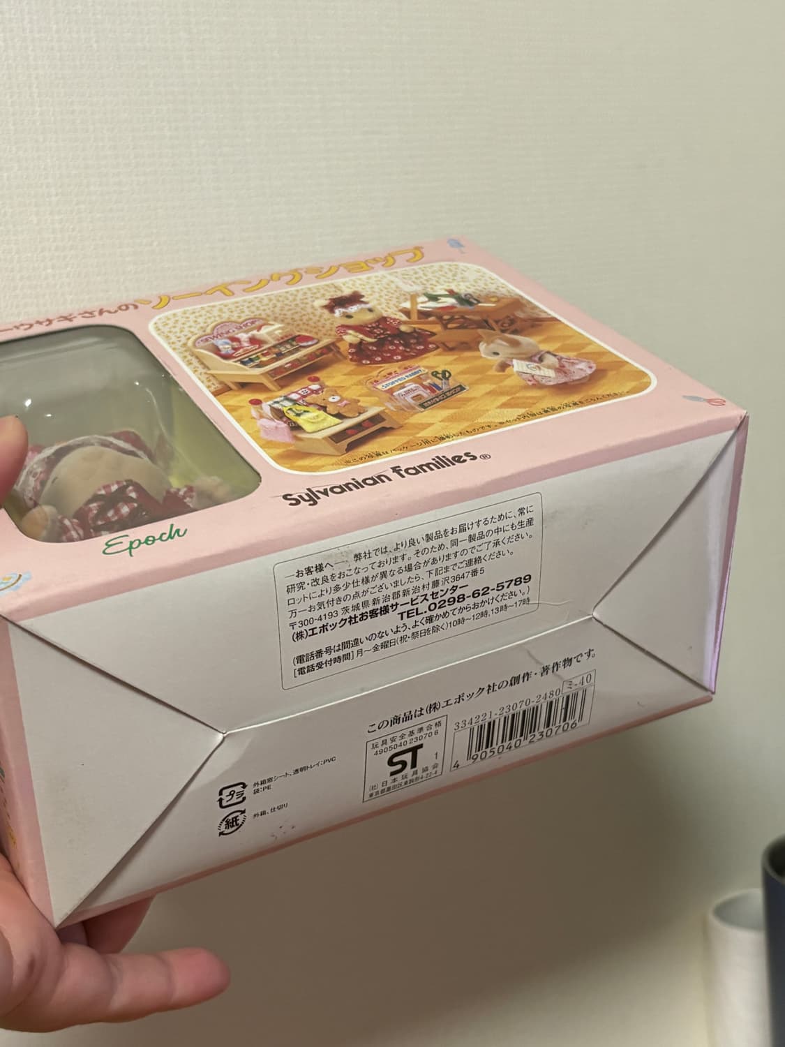 실바니안 소잉샵 상품이미지6