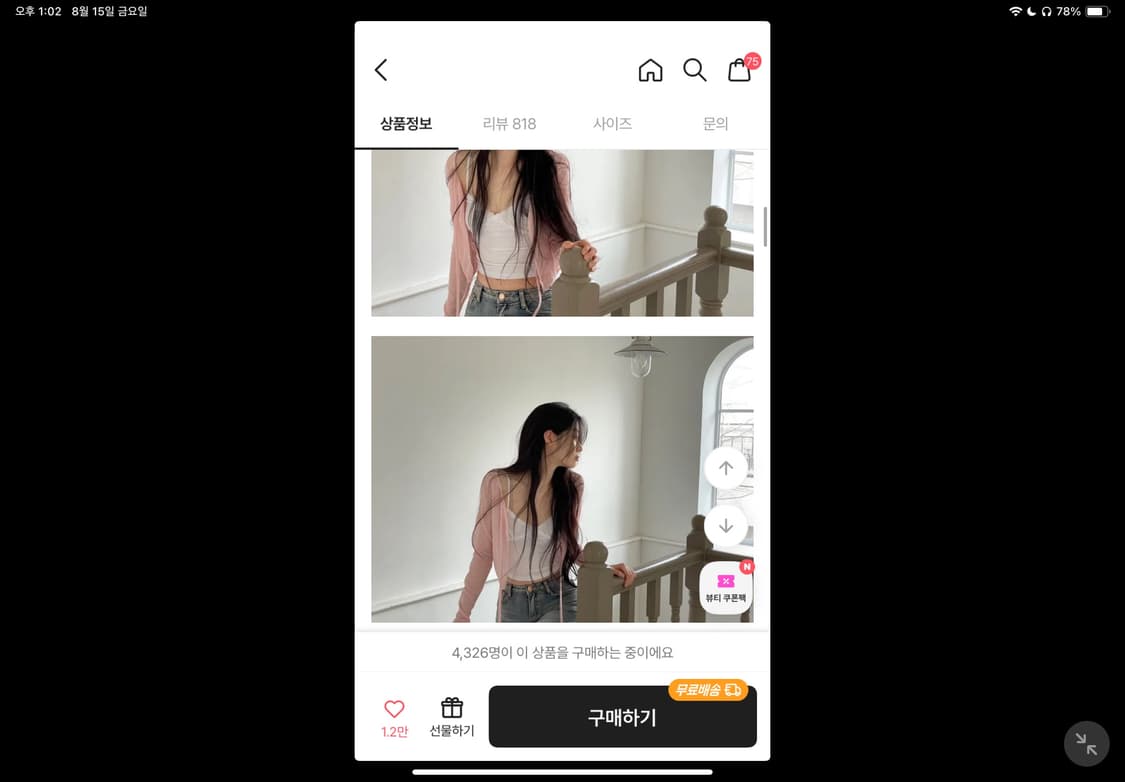 시스루 볼레로 상품이미지2