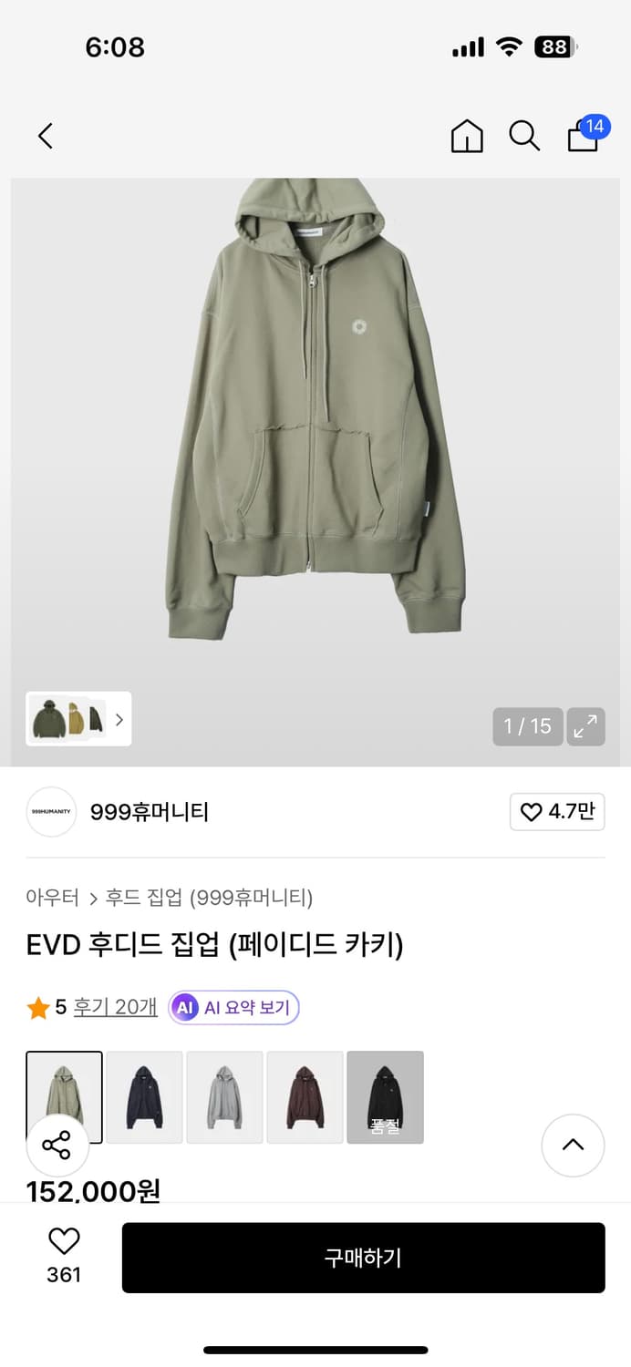 999Humanity EVD 후드 집업 2사이즈 판매합니다 상품이미지1