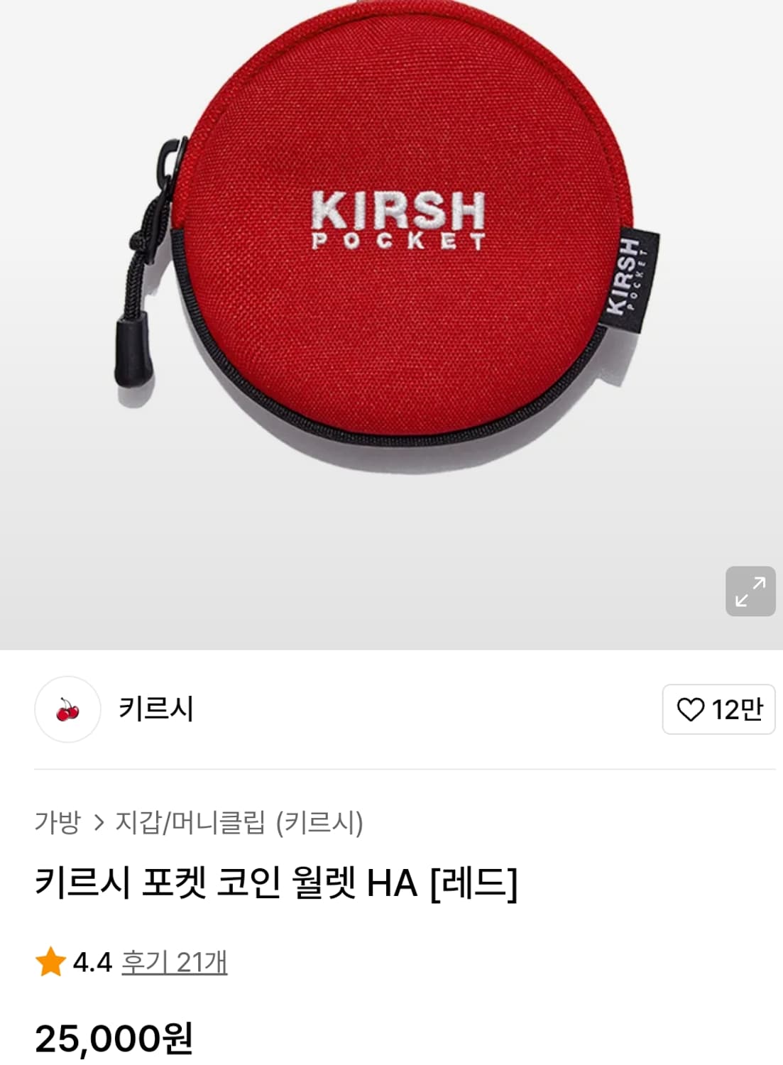 키르시 포켓 코인 월렛 HA [레드] 상품이미지3