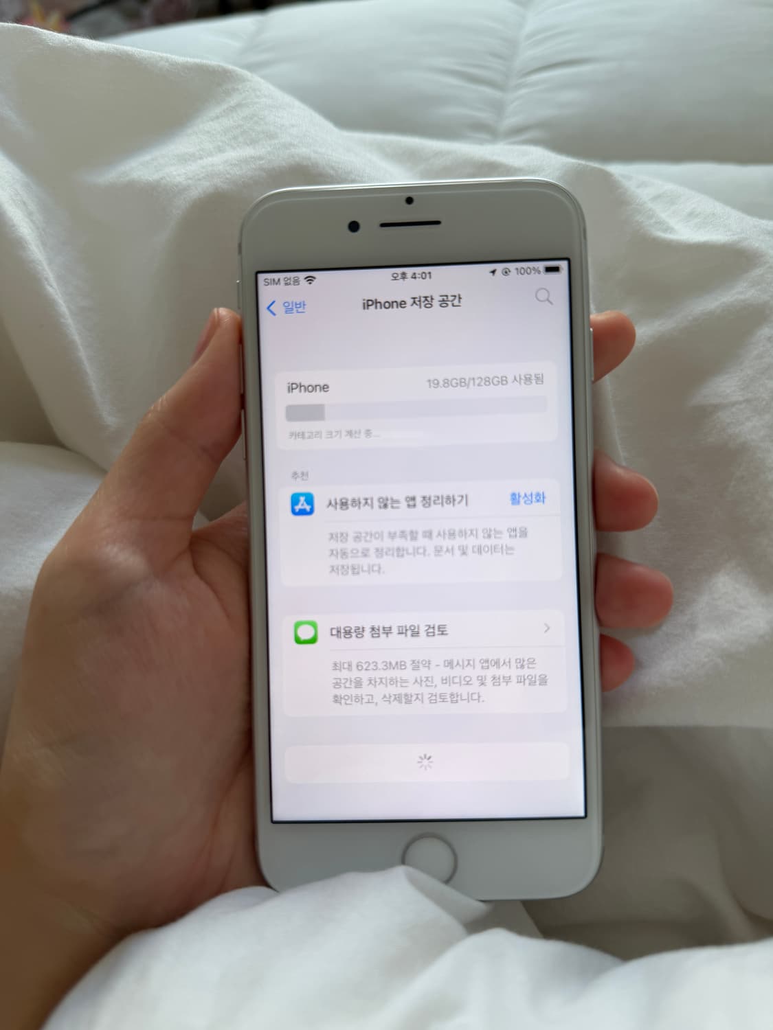 무음) 아이폰7 실버 128GB 배터리 100 상품이미지9