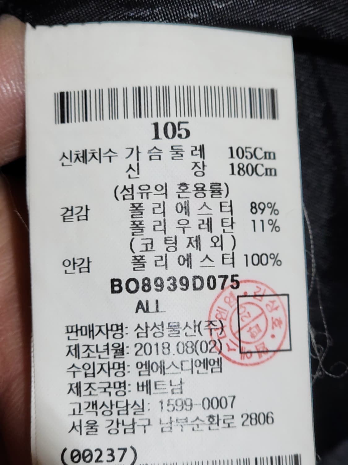 (105) 빈폴 블루종 점퍼 블랙 자켓 캐주얼 봄점퍼  상품이미지5