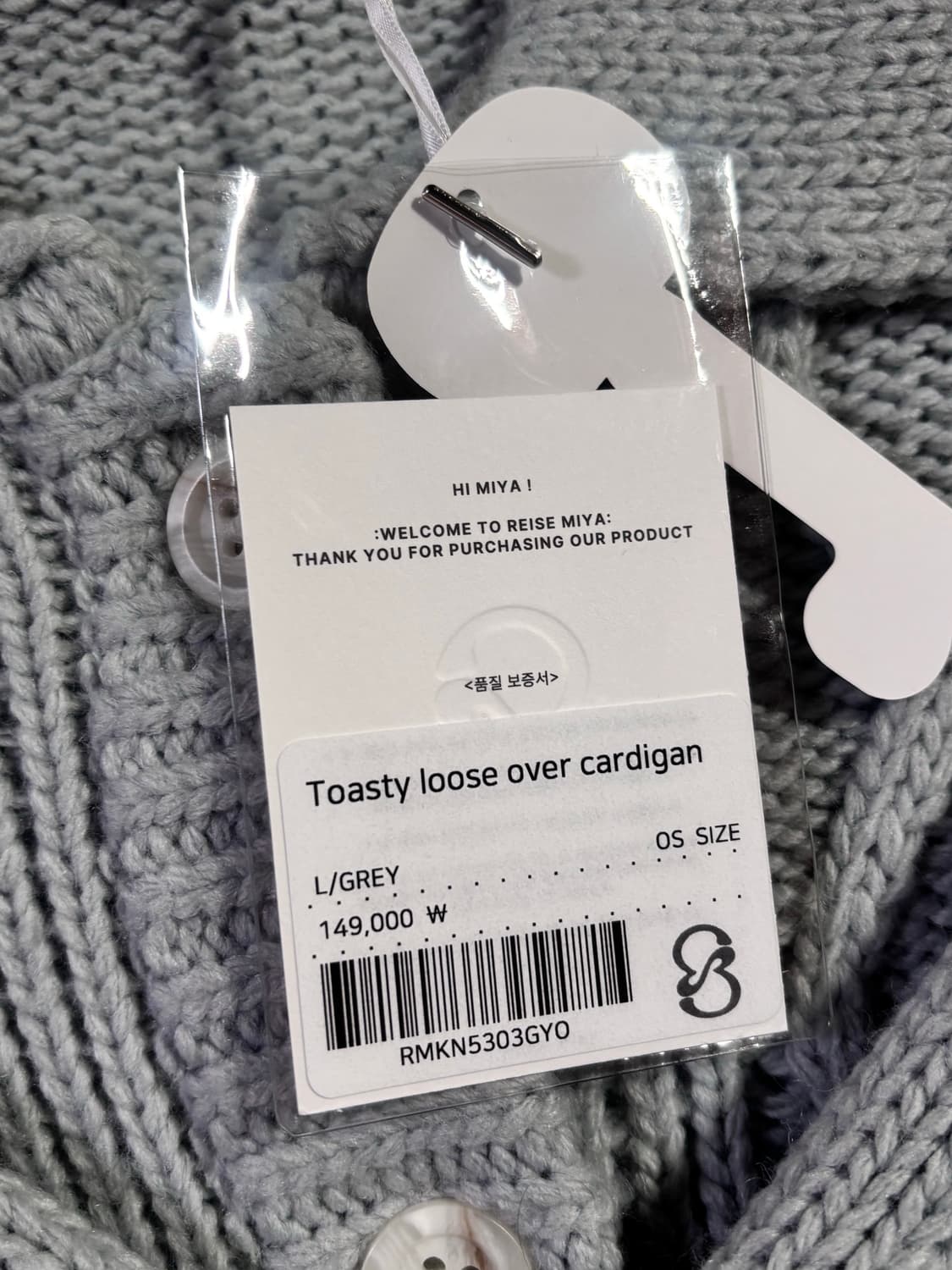 레이즈미야 루즈 오버 가디건 상품이미지3