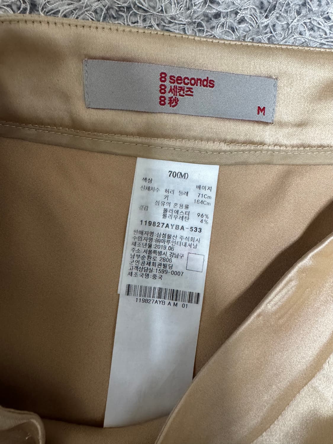에잇세컨즈 새틴 미디스커트 골드베이지 m 상품이미지5