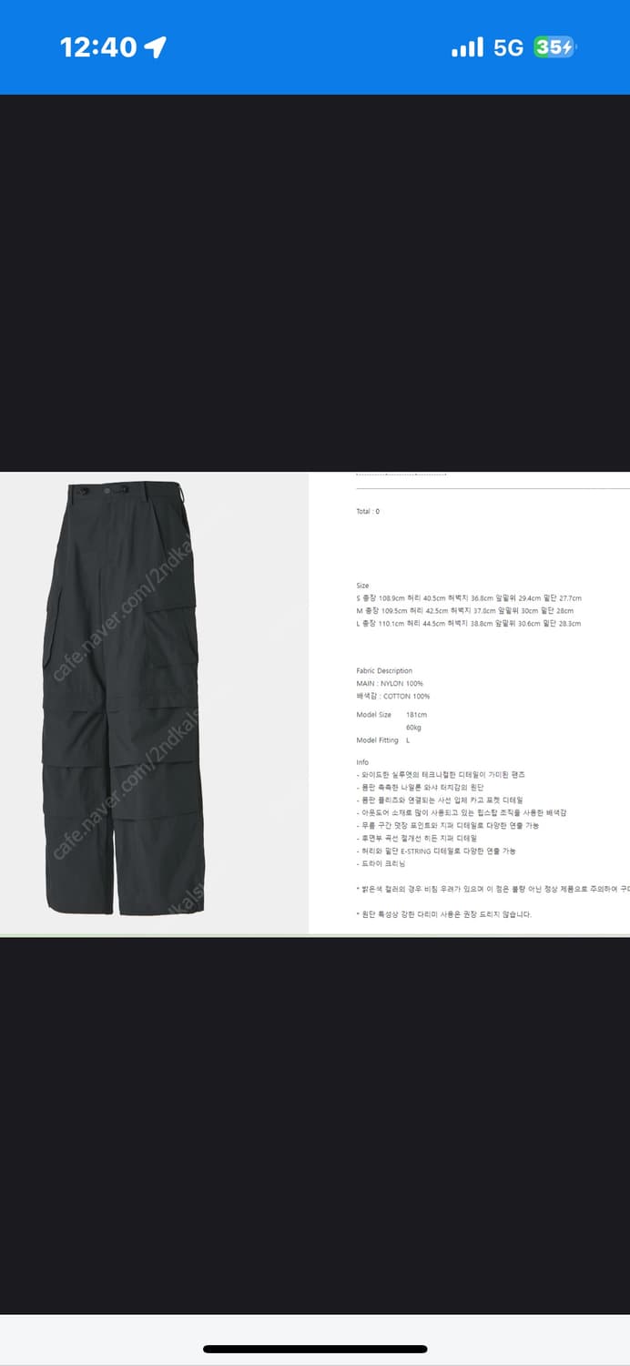 COOR 나일론 카고 팬츠 상품이미지4