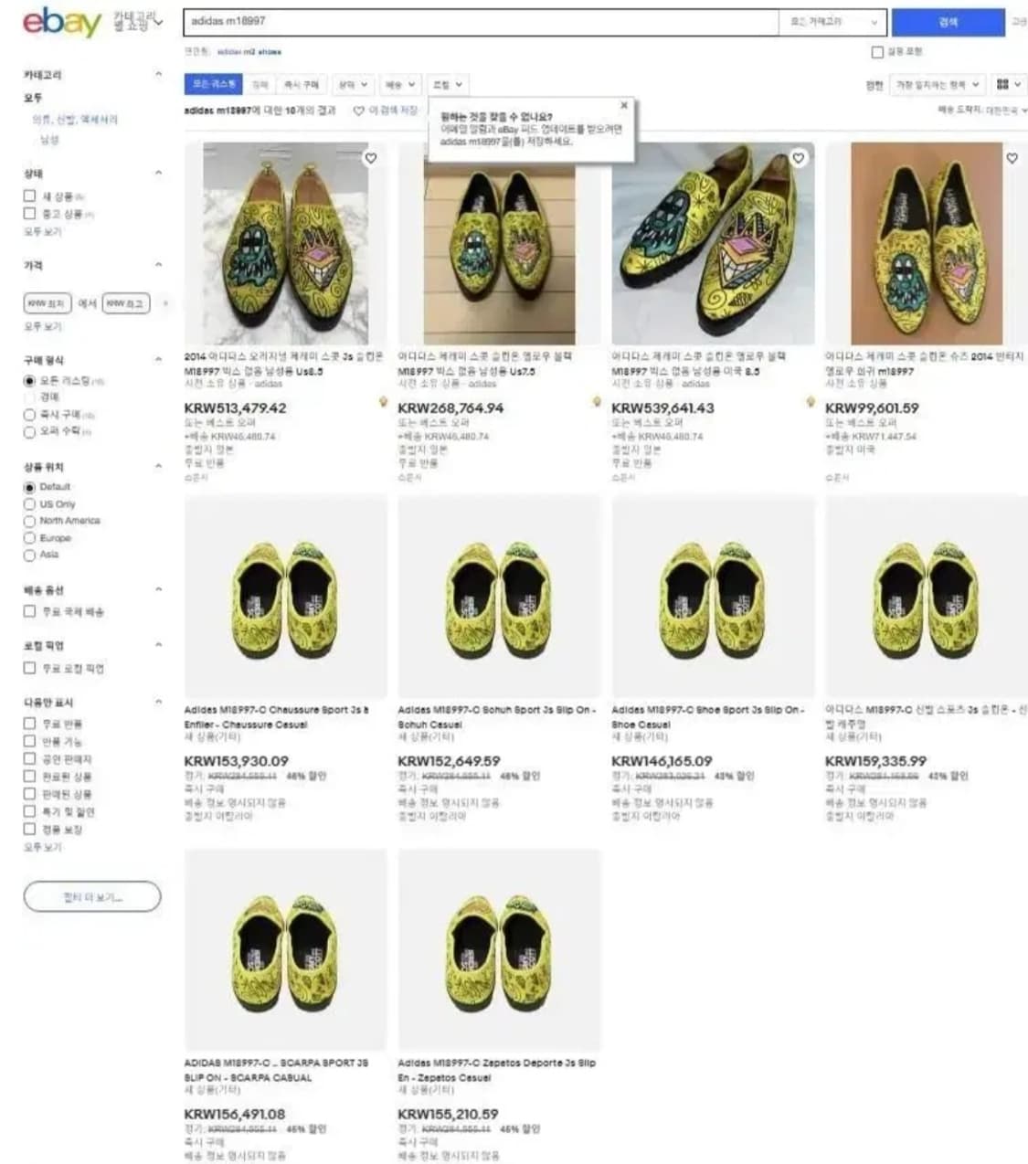 아디다스 제레미스캇 슬립온 로퍼 235 상품이미지9