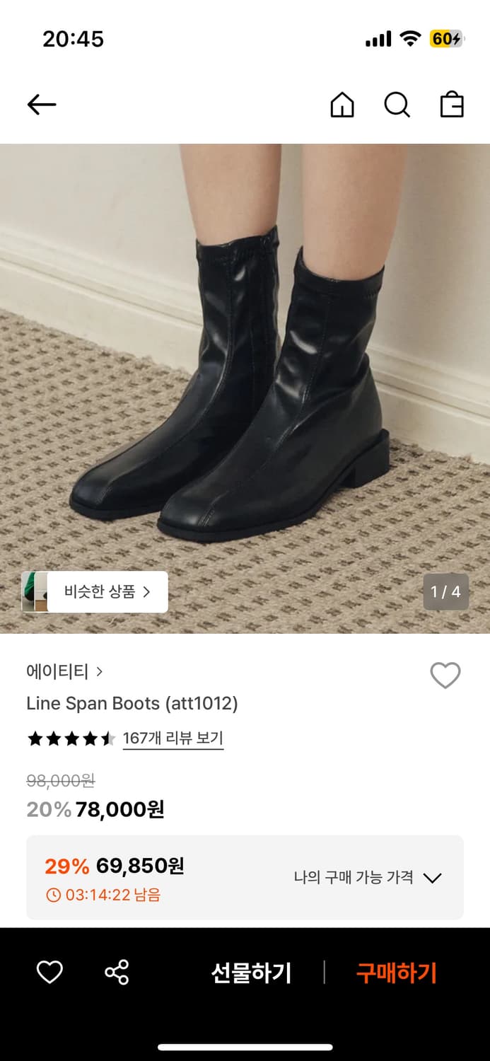 att 부츠 상품이미지1