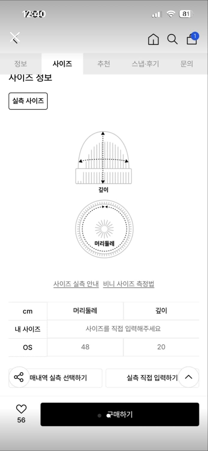 유프 비니 상품이미지2