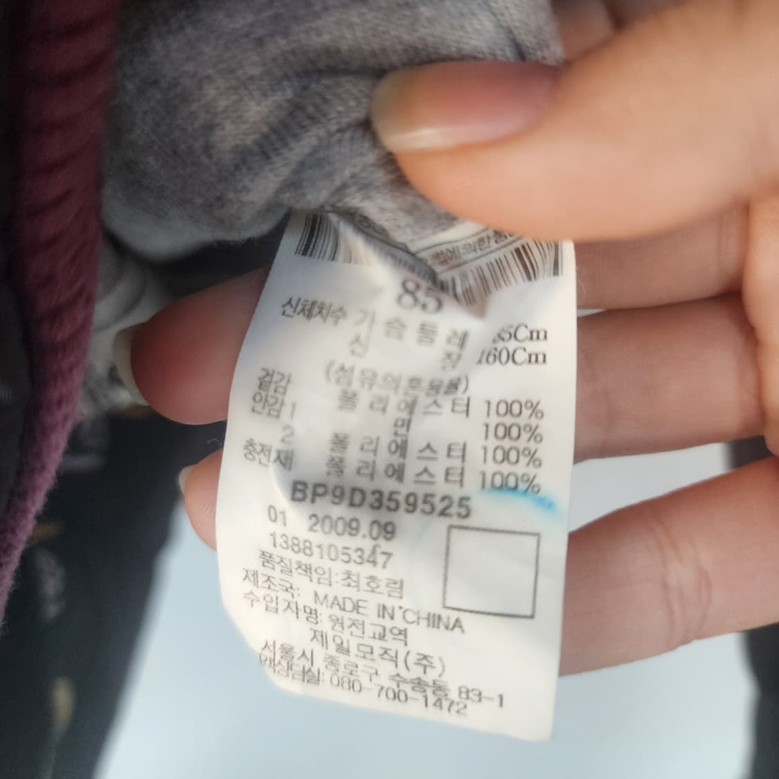 빈폴 블랙 퀼팅 자켓 상품이미지6