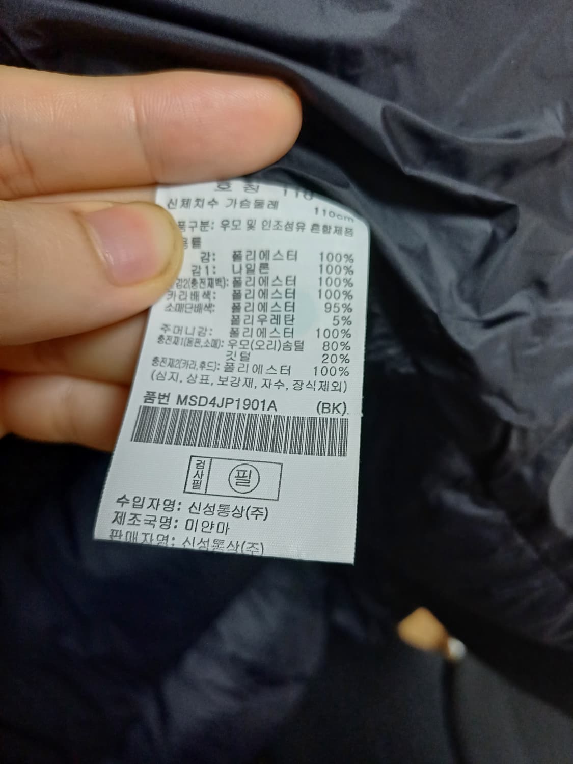 탑텐 롱패딩 2xl 110 상품이미지2