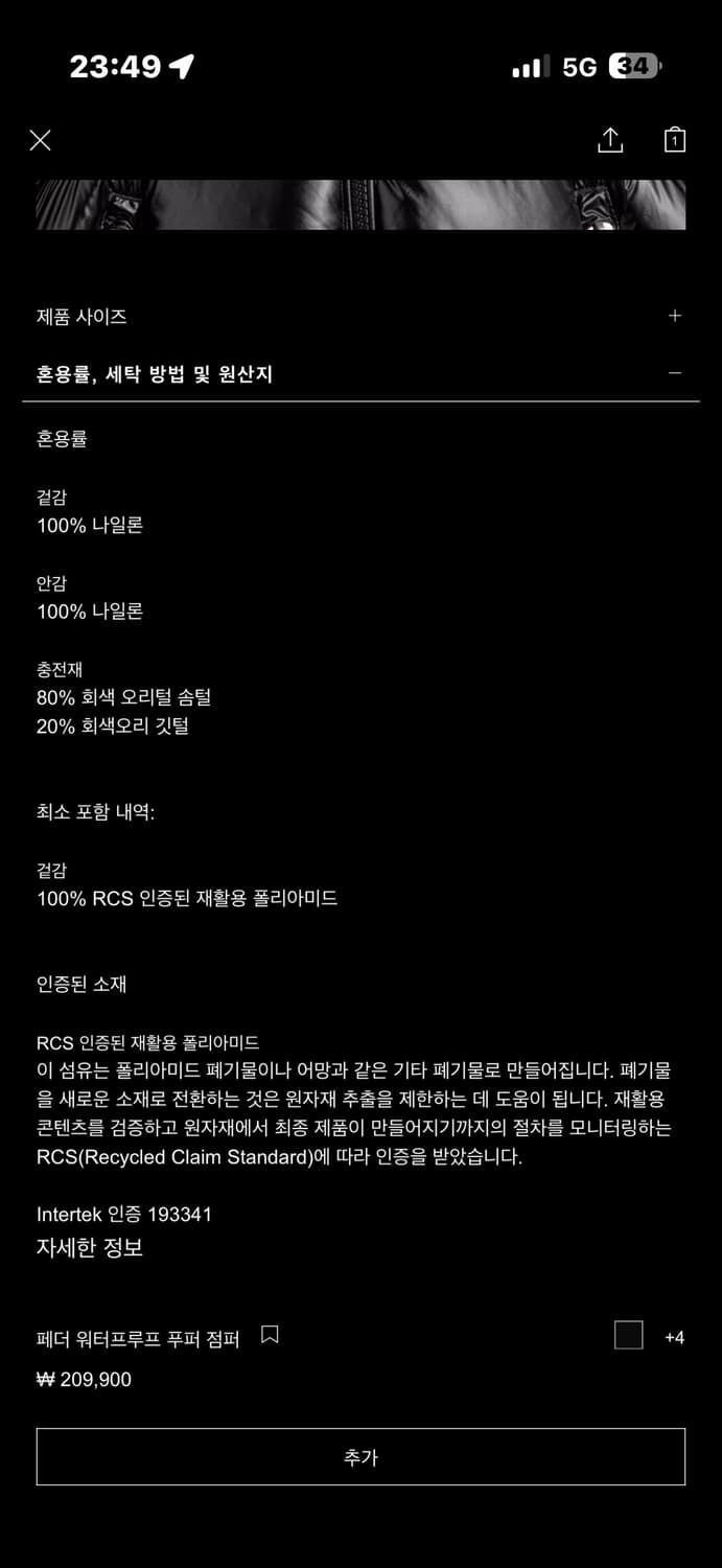 자라 유광 패딩 S 상품이미지3