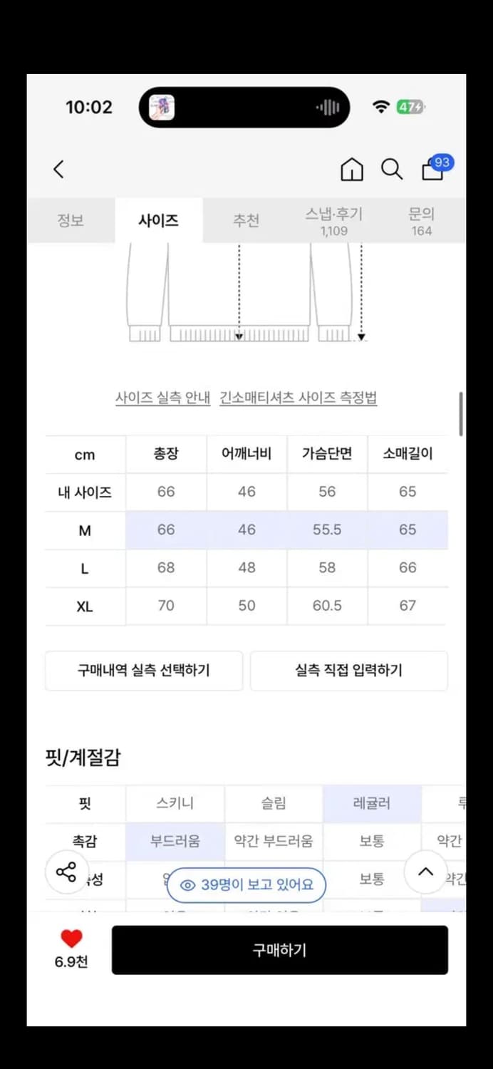 인템포무드 리브드 스웨트 헨리넥 M 아이보리 상품이미지2
