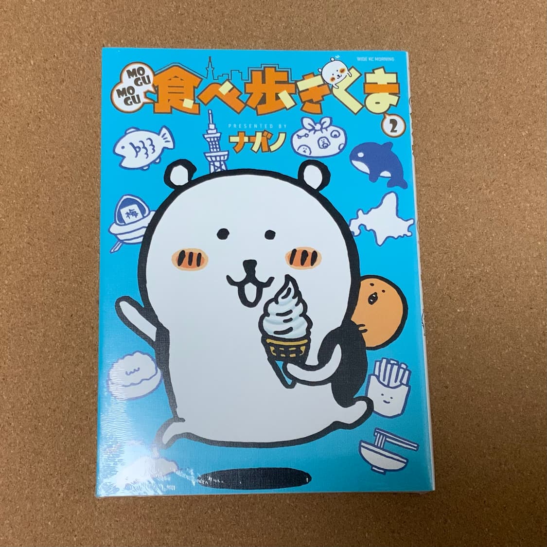 미개봉,새상품) 농담곰 모구모구 먹방 여행 만화책 2권 나가노 담곰이 상품이미지1