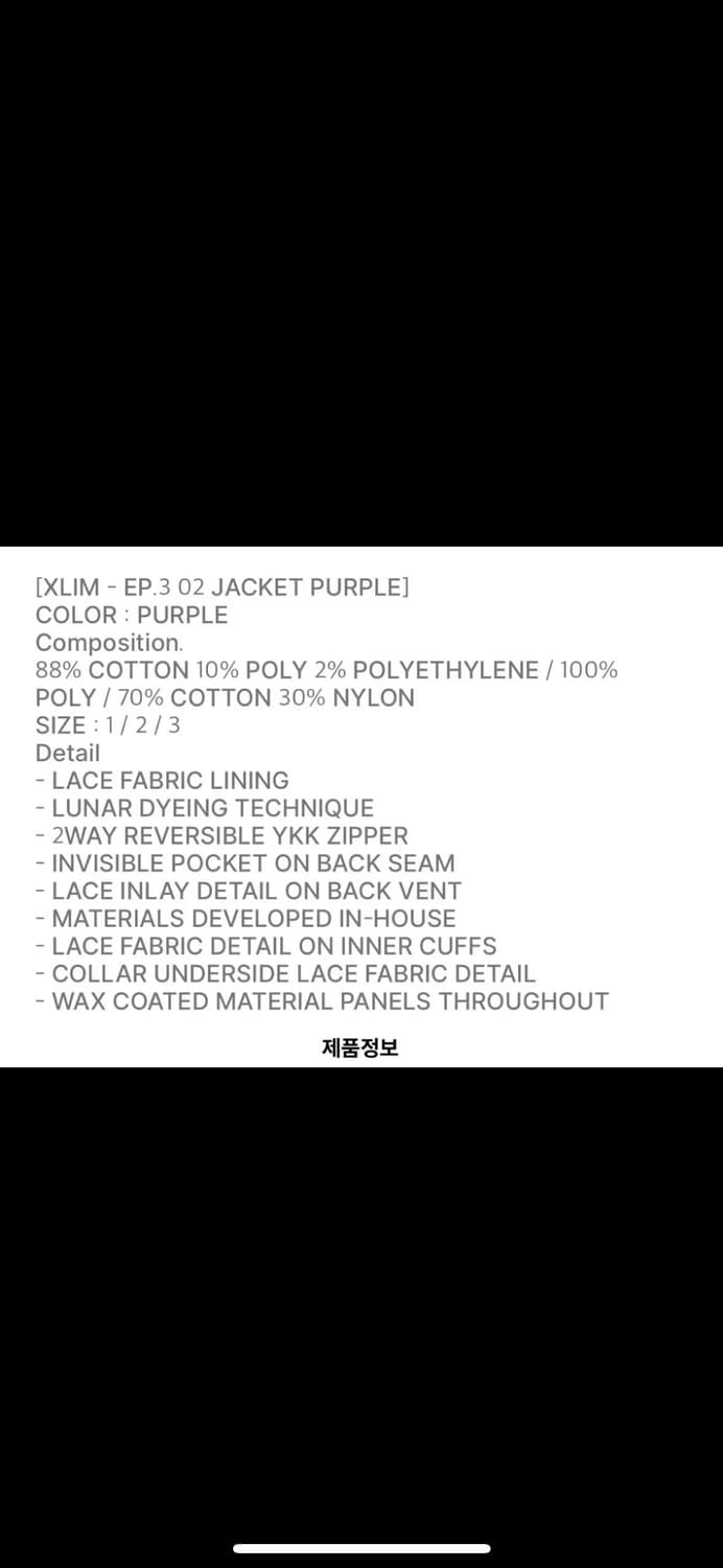Xlim ep.3 02 JACKET 상품이미지5