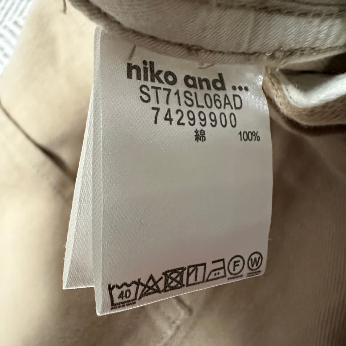 NIKO AND super wide pants 상품이미지4