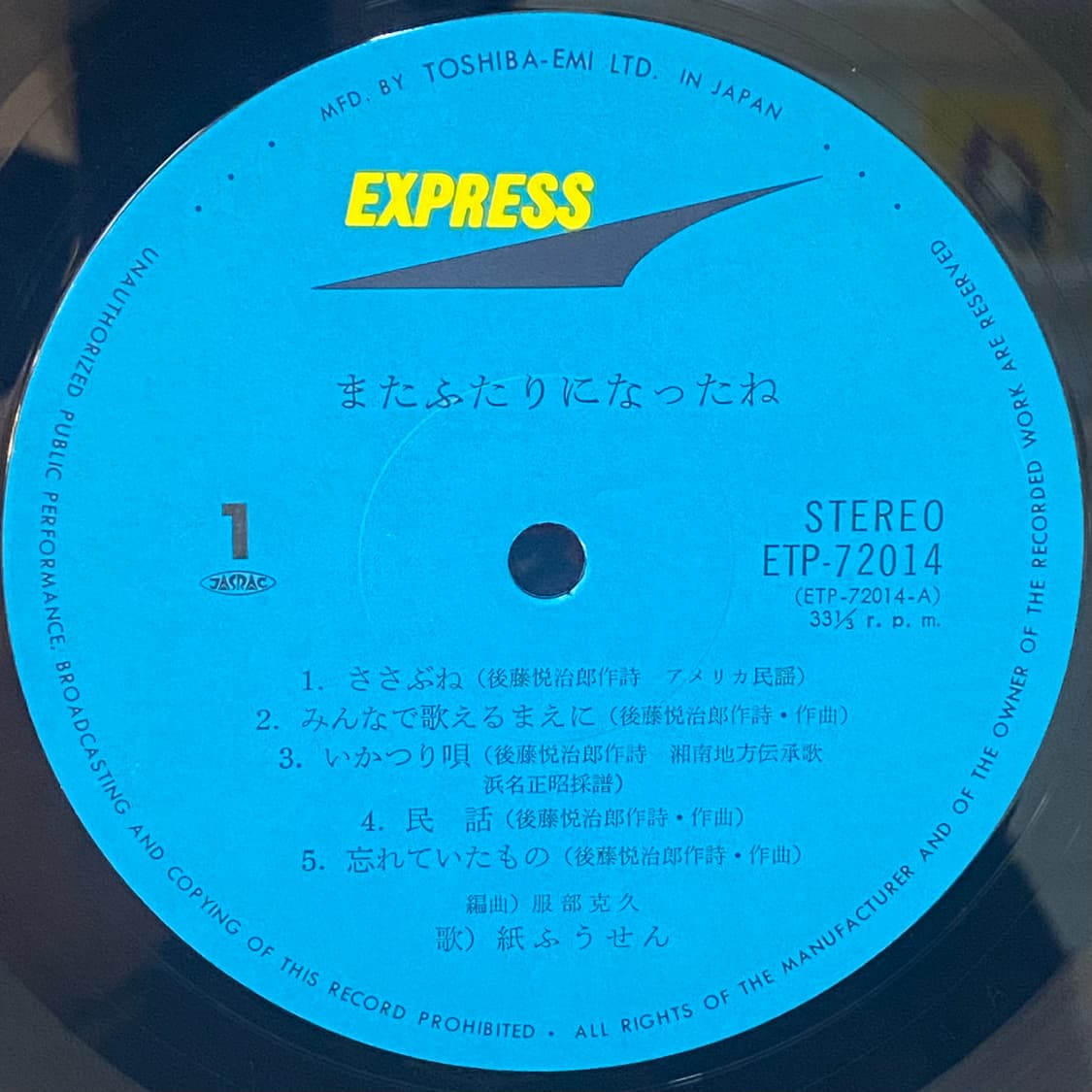 (LP) Kamifusen - 또 둘이 되었네 상품이미지4