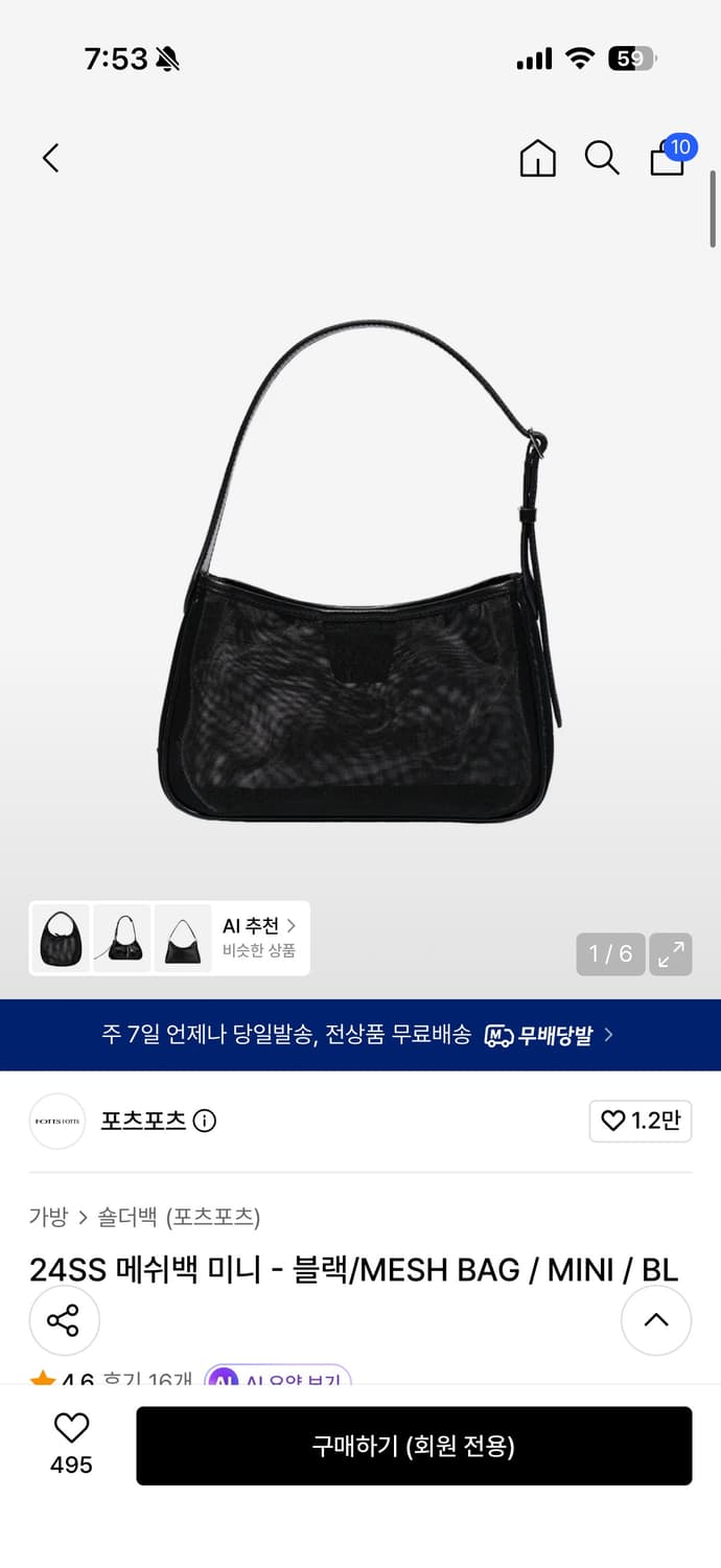 포츠포츠 매쉬 백 상품이미지2