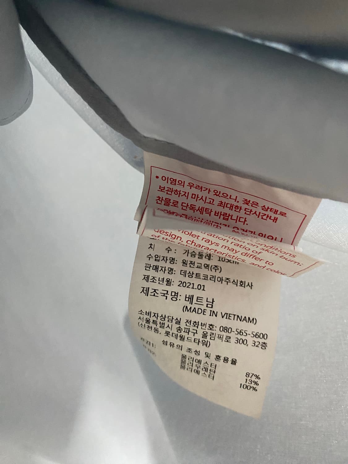 데상트 경량 기능성 러닝 바람막이 105 XL 상품이미지10