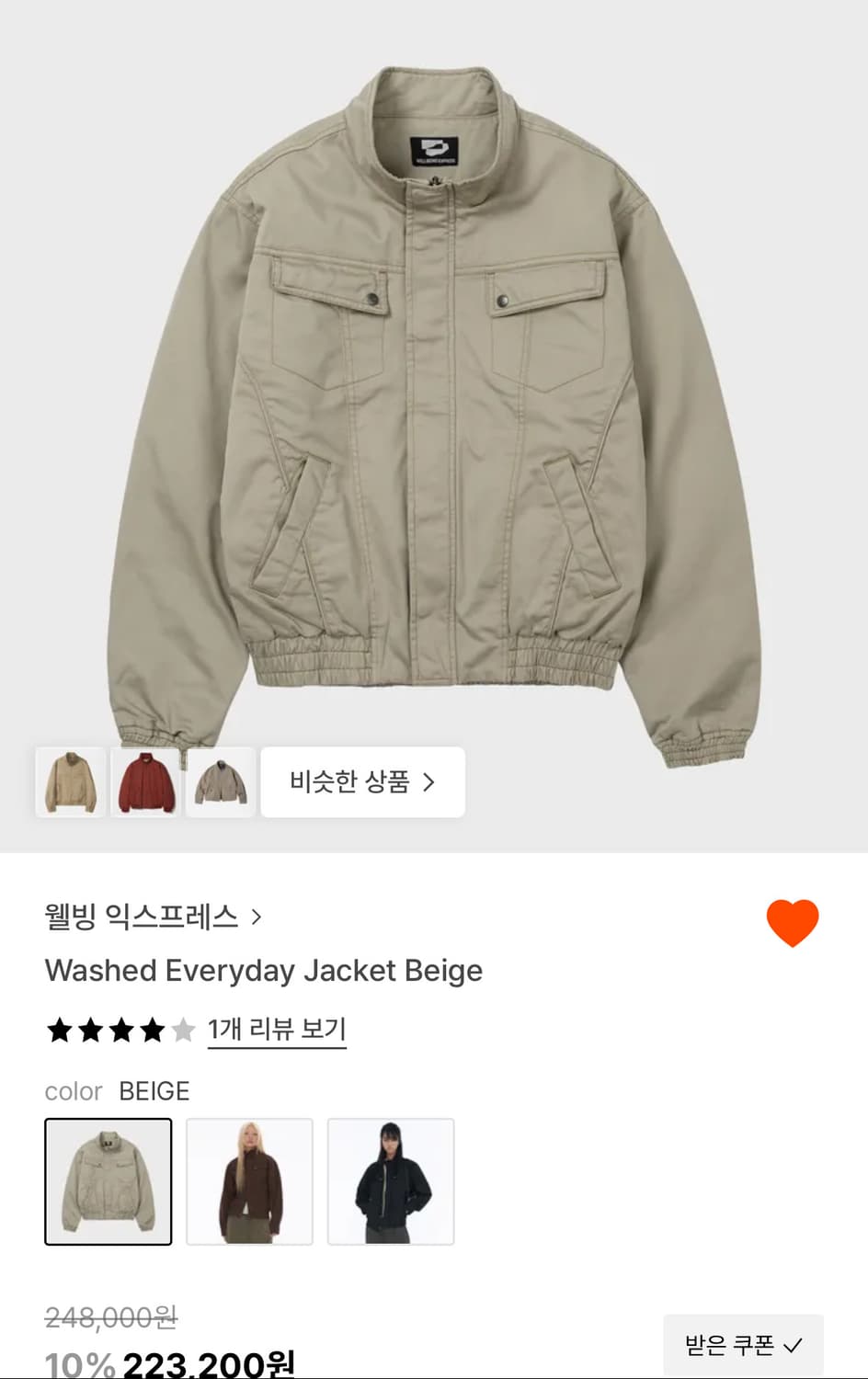 웰빙익스프레스 워시드 에브리데이 자켓 베이지 상품이미지1