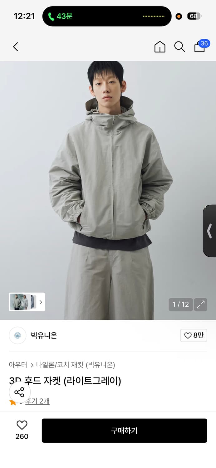 빅유니온 3D 후드 자켓 라이트 그레이 셋업M 상품이미지1