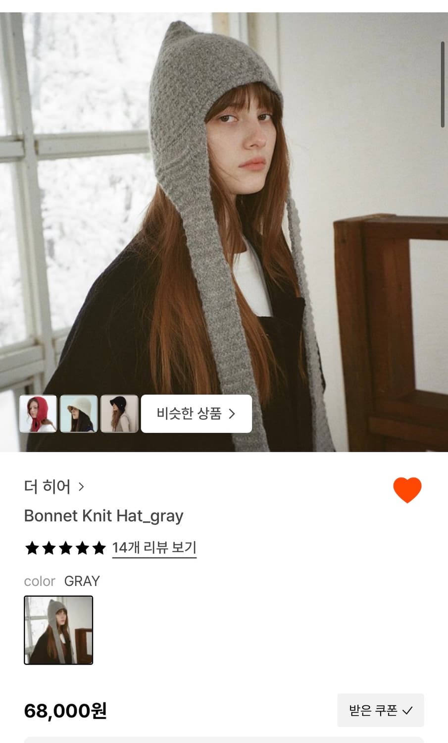 바이무드 더히어 보넷니트햇 bonnet knit hat gray 상품이미지5
