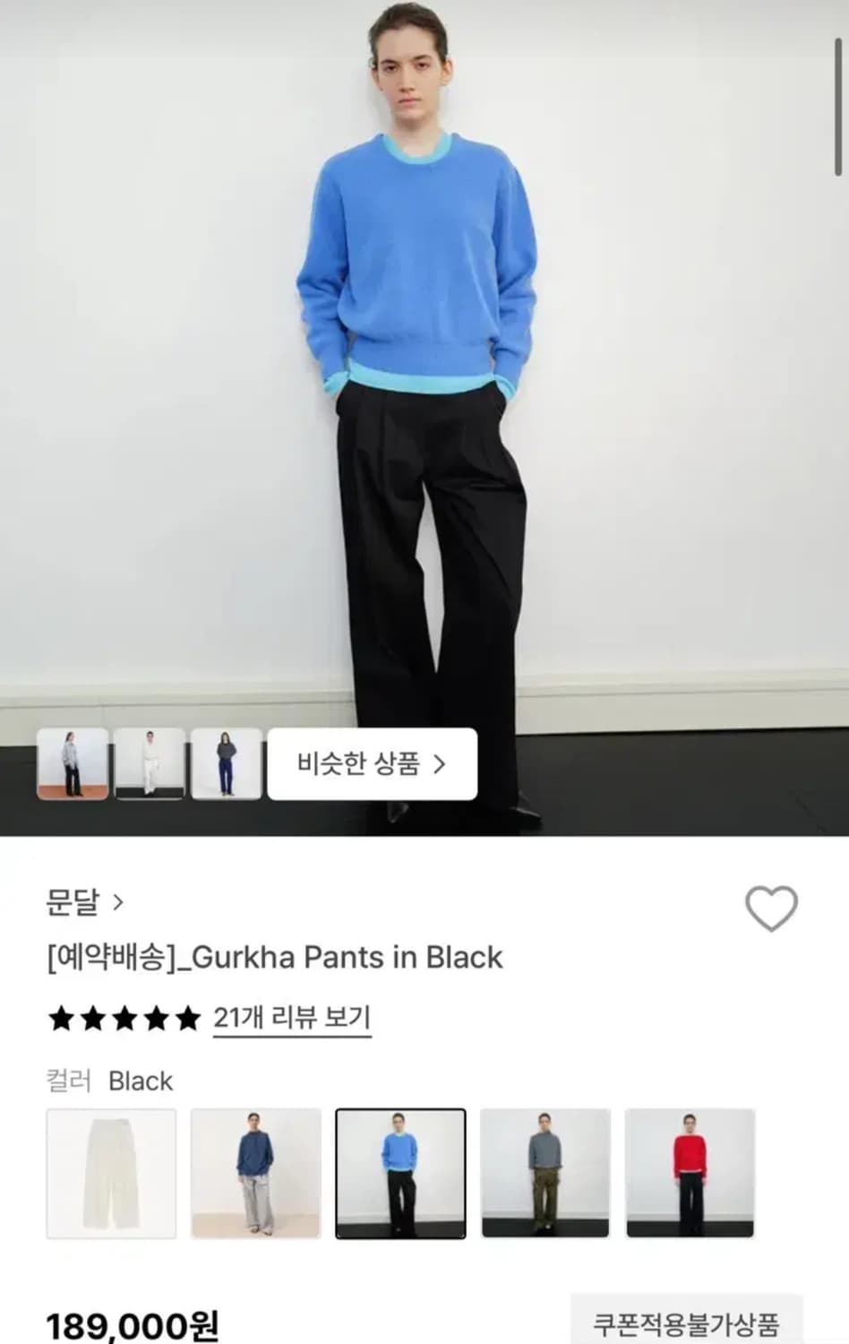 문달 guruka 구르카 팬츠 블랙 M (새상품) 상품이미지1